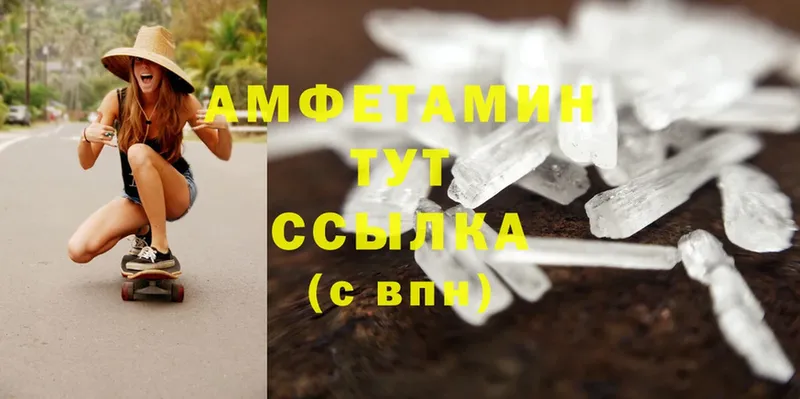 Amphetamine Розовый  наркошоп  Гвардейск 