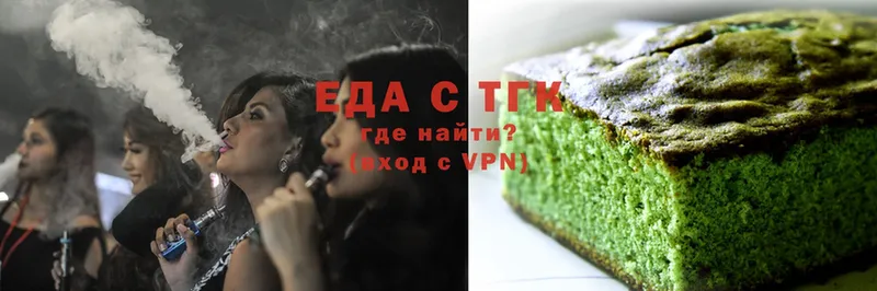 Еда ТГК марихуана  сколько стоит  МЕГА онион  Гвардейск 