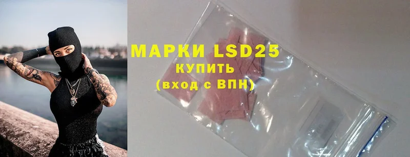 купить наркотик  Гвардейск  LSD-25 экстази ecstasy 